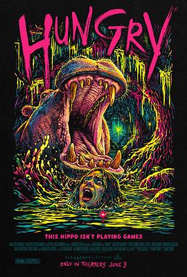 饥饿河马