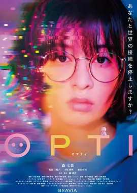OPTI